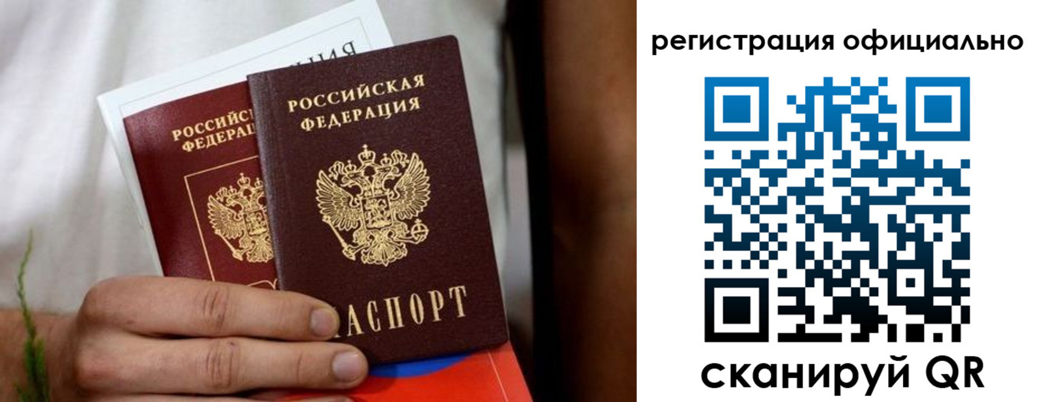 прописка регистрация в Ефремове