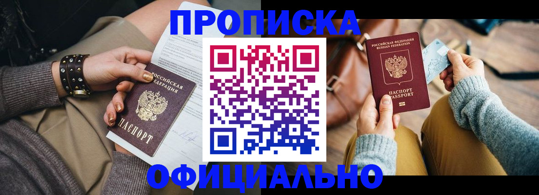 прописка поиск в Ефремове