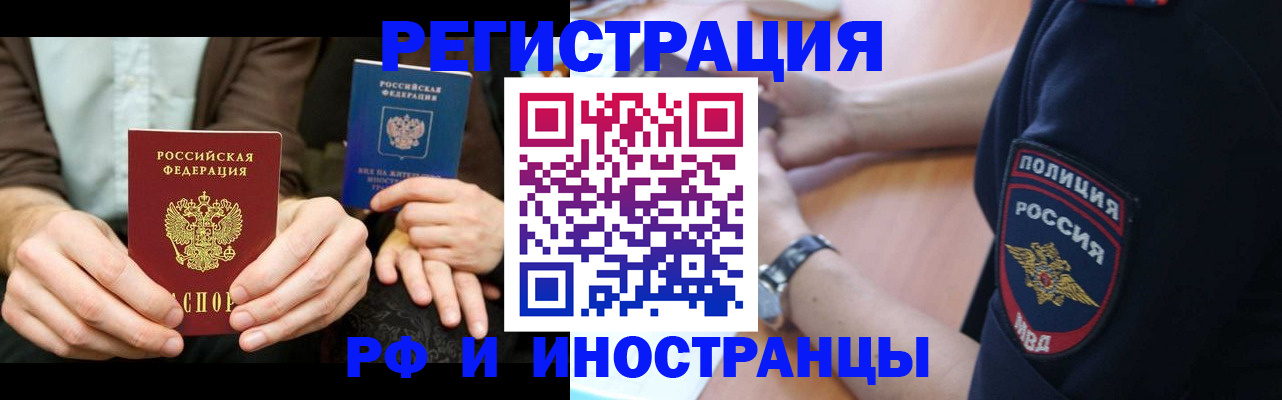 временная регистрация в Ефремове