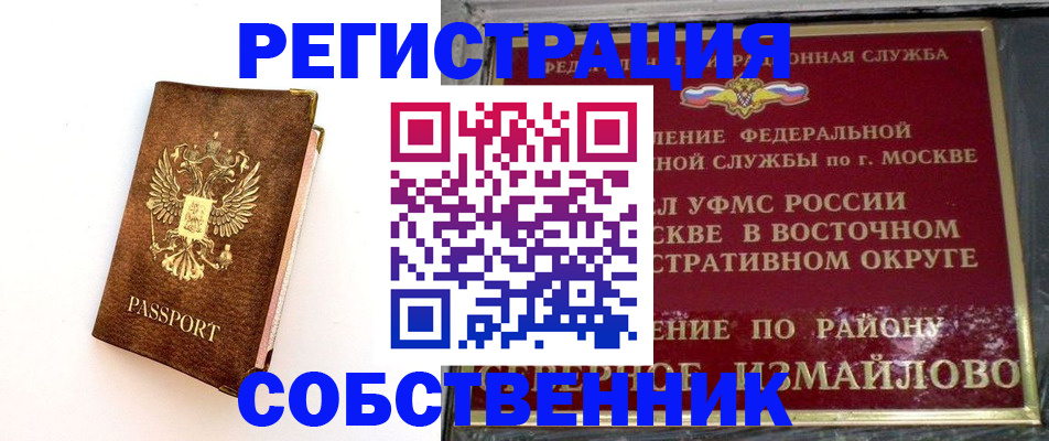 временная регистрация адрес в Ефремове