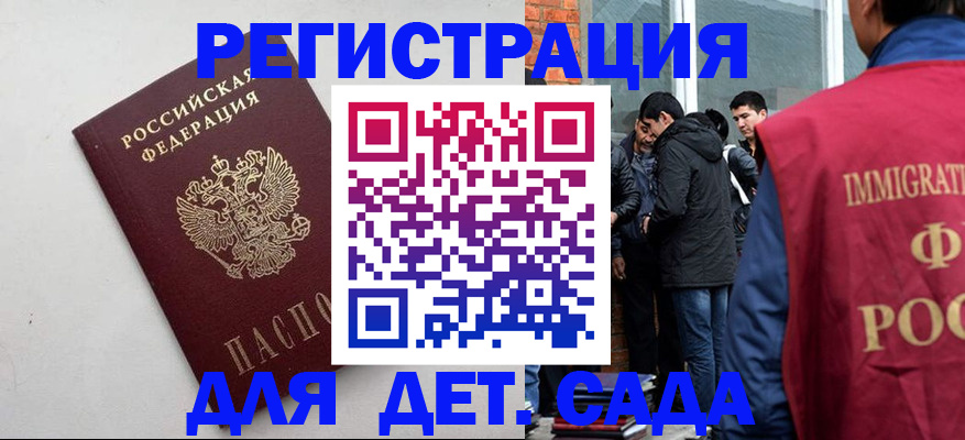 временная регистрация для всех в Ефремове