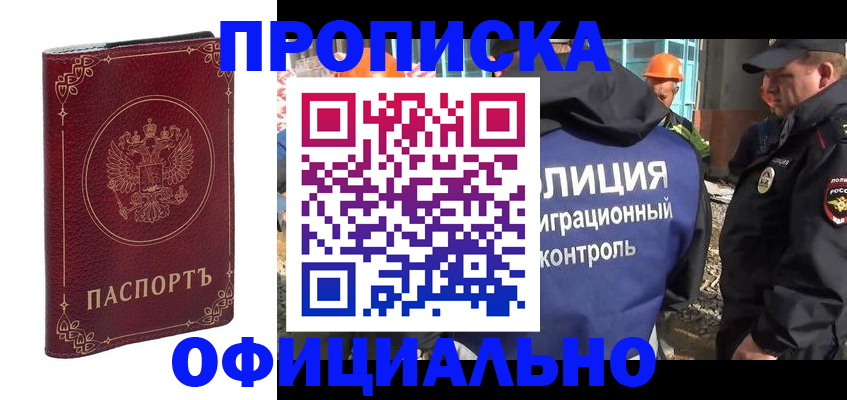 миграционный учет в Ефремове