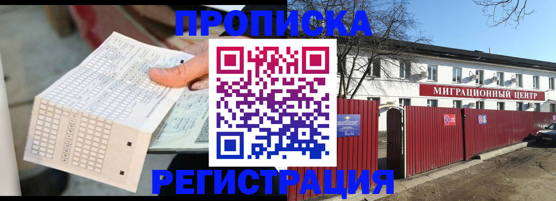 временная регистрация поиск в Ефремове