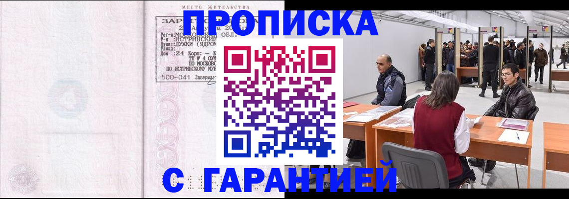 временная регистрация гарантия в Ефремове